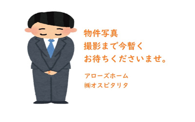 【展望】 | ヴィレッジ南川