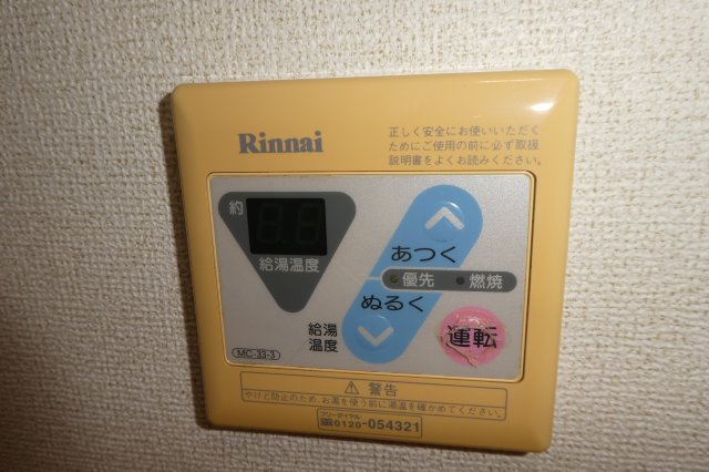 プリムヴェールの設備|給湯リモコン
