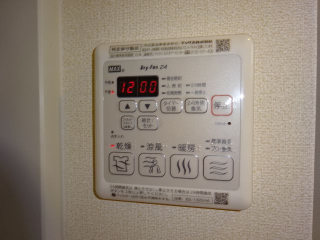 セレッソ浜町Cの浴室|浴室乾燥機リモコン
