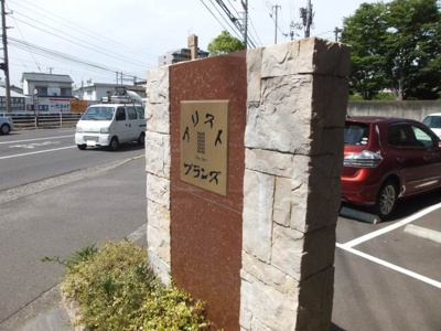 【周辺】 | アリスト・ブランズ