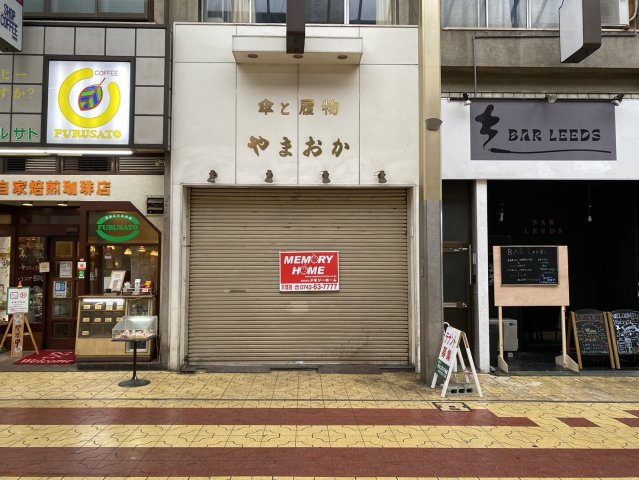 【外観】 | 山岡店舗