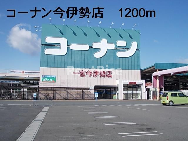 ベル・コリーヌＢのその他|その他