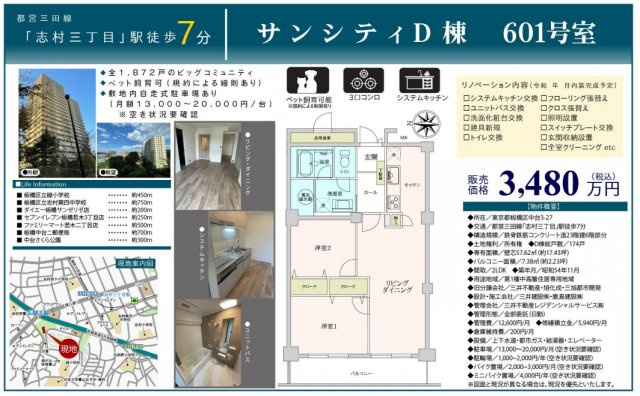 サンシティd棟 東京都板橋区中台3丁目 仲介手数料無料601 仲介手数料無料 生活応援キャンペーン ご購入 ご売却いただいたお客様全員にamazonギフト券30000円プレゼント 東京都で仲介手数料無料の中古マンションをご購入の方は宝ホーム株式会社へ サンシティd棟 東京都板橋区中台3丁目 仲介手数料無料601 仲介手数料無料 生活応援キャンペーン ご購入 ご売却いただいたお客様全員にamazonギフト券30000円プレゼント 東京都で仲介手数料無料の中古マンションをご購入の方は宝ホーム株式会社へ