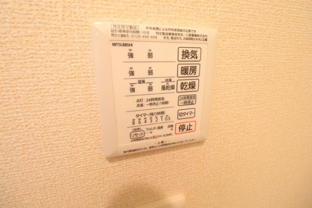 モンサンオールの設備|浴室換気乾燥暖房機リモコン