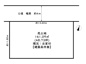 相生市佐方3丁目／売土地の画像