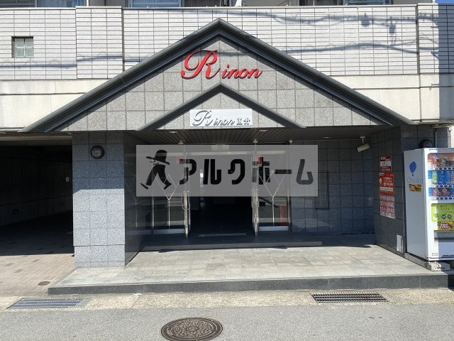 Rinon(リノン)国分のエントランス