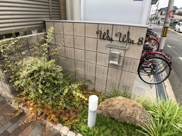 win win8の外観