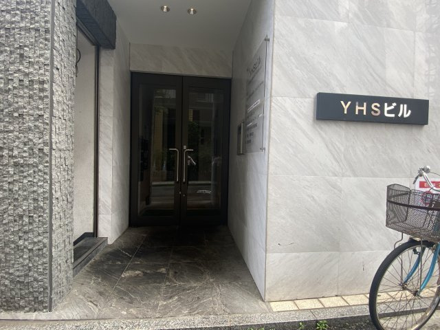 ＹＨＳビルのエントランス