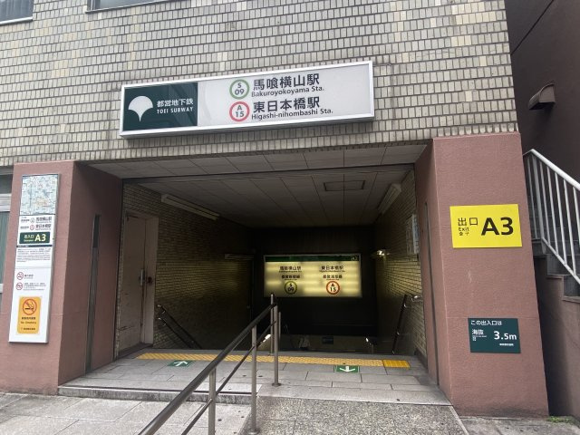 ホリーズ日本橋の周辺