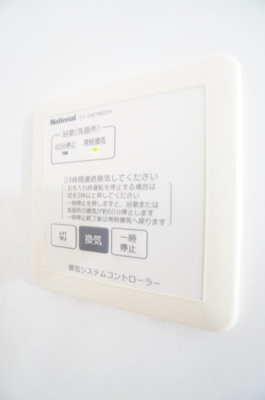 【設備】 | グリーンヒルズ | ※同物件・同タイプの写真です。