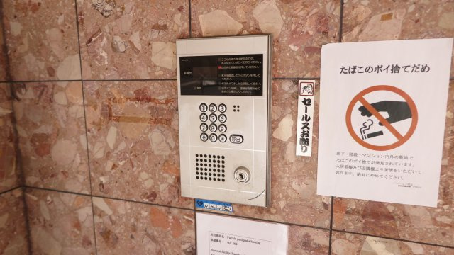 パルテール夕陽ヶ丘のその他共用部分