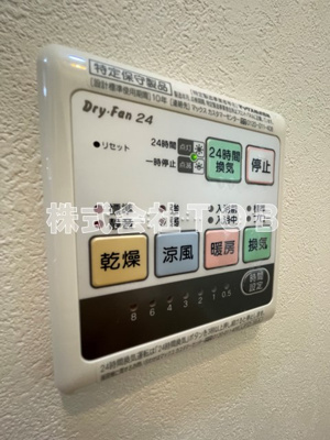 【設備】 | クラソ千歳烏山 | 浴室乾燥機リモコン
