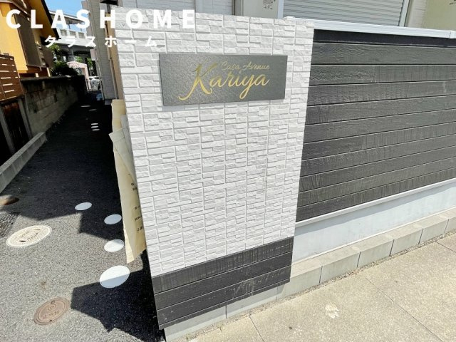 Casa　Avenue　Kariya　　刈谷市の賃貸ならクラスホーム刈谷店のその他