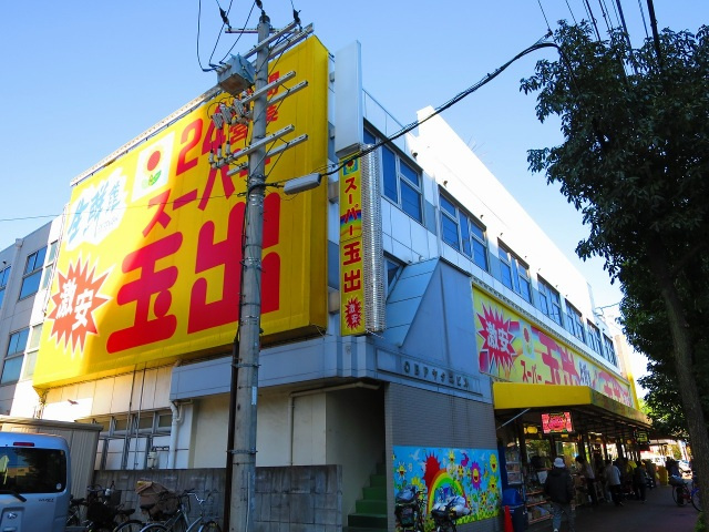 ピアニスクエアの周辺|スーパー玉出京橋店(スーパー)まで287m