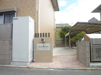 【エントランス】 | ソーレ　アストロ（高井田賃貸） | エントランスです