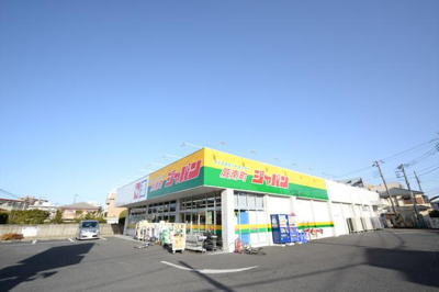 【周辺】 | 蕨ハイム | ジャパン蕨南町店まで220m