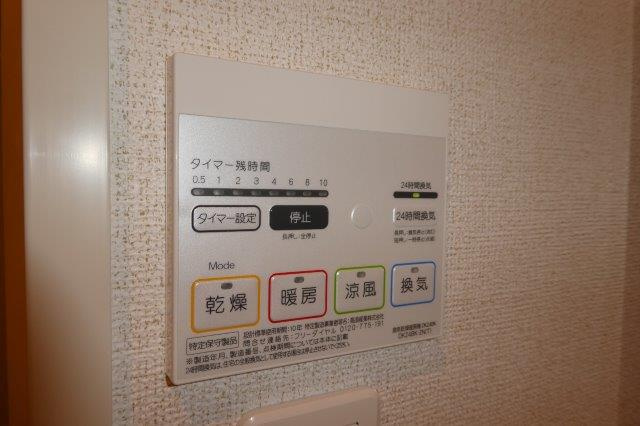 SUN16浜町の浴室|浴室乾燥機リモコン