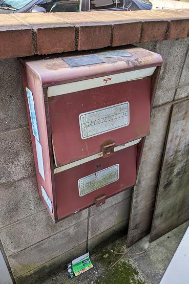 【その他共用部分】 | アイビーハウス | メールボックス