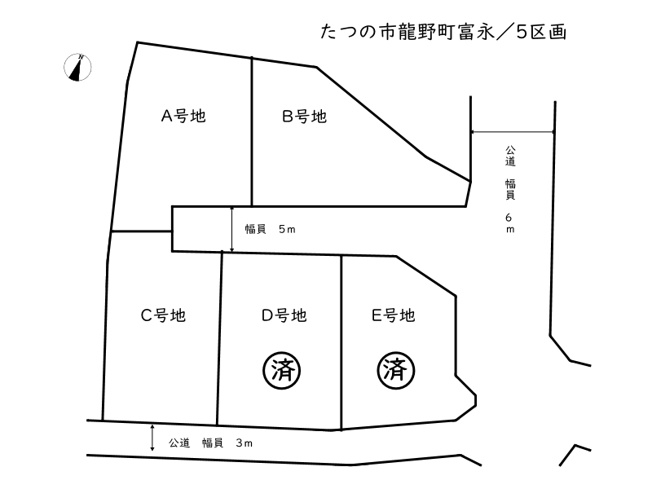 【区画図】 | たつの市龍野町富永／5区画