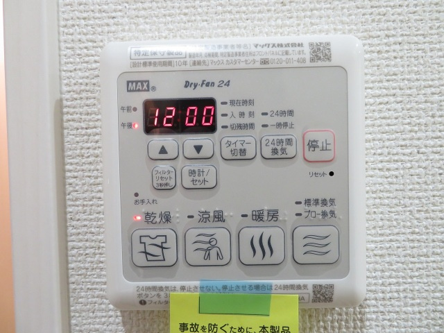 フジパレス新深江V番館の設備