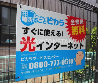 【その他共用部分】 | コーポ杉本