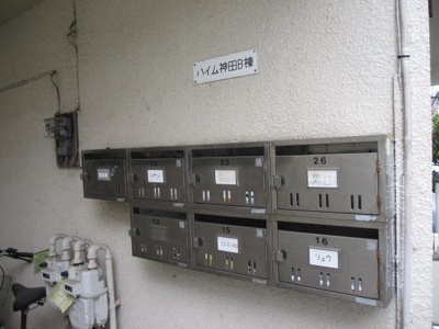 【その他共用部分】 | ハイム神田