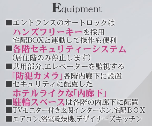 SS KNOT（エスエス　ノット）の設備