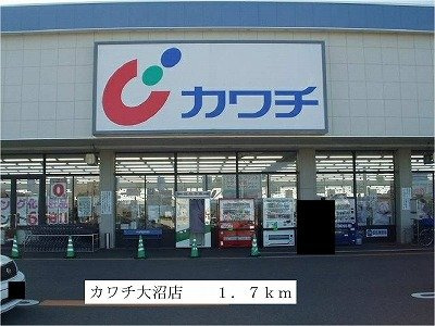 【周辺】 | ＢＲＥＥＺＥＨＯＵＳＥＵＳＵＩ | カワチ大沼店まで1700m