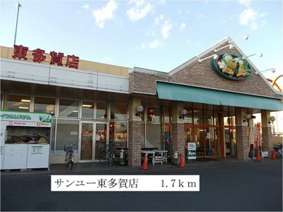 【周辺】 | ＢＲＥＥＺＥＨＯＵＳＥＵＳＵＩ | サンユー東多賀店まで1700m