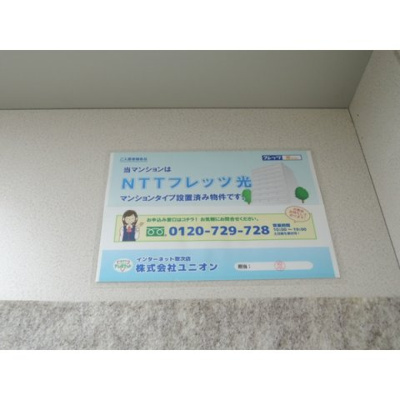 【設備】 | アゼリア０１