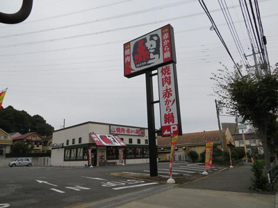 【周辺】 | グレイスメロウ