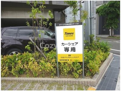【その他】 | スペーシア江坂広芝町 | カーシェアもあります。