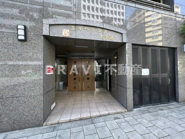 エイペックス大手通　BRAVI不動産のエントランス|【エイペックス大手通】清潔なエントランスです