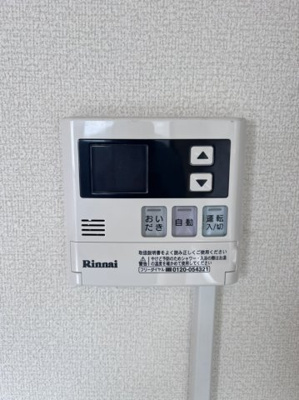 【設備】 | セルリア大橋 | 追い炊き