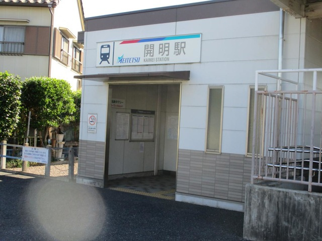 グレイス２１|開明駅 0.5km