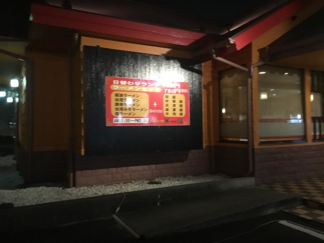 グレイス２１|萬福 0.2km