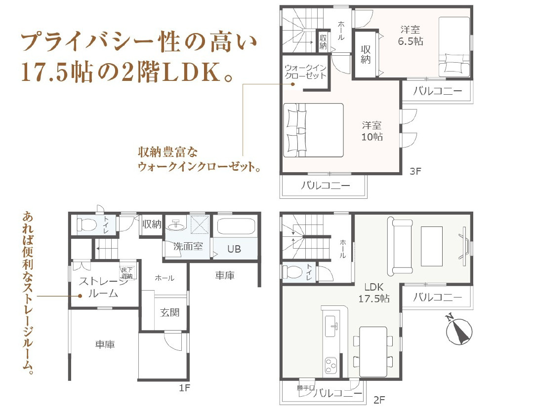 北区山田２丁目 全2棟 1号棟＜仲介手数料無料＞飯田小・大曽根中　新築一戸建て