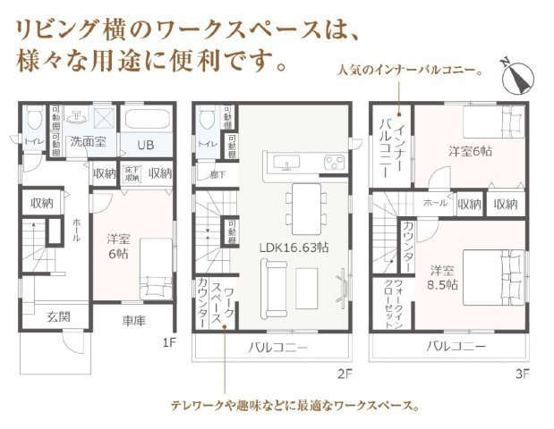 北区山田２丁目 全2棟 2号棟＜仲介手数料無料＞飯田小・大曽根中　新築一戸建て