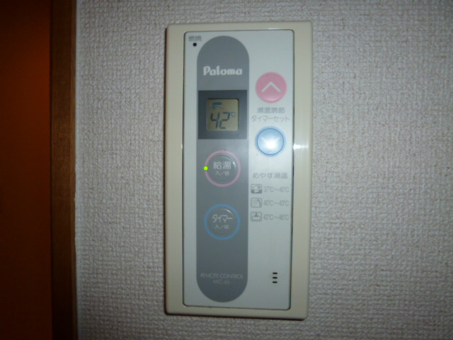 ニューシティ大平の設備|給湯リモコン