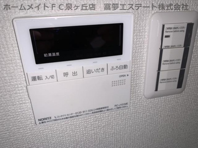 【設備】 | 高倉台1丁戸建て