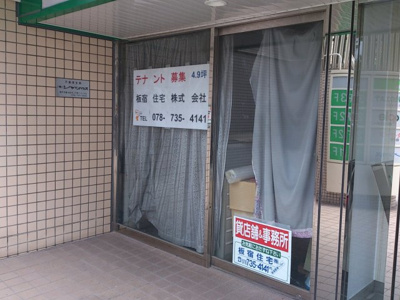 【エントランス】 | ウエステ垂水　西館110号　