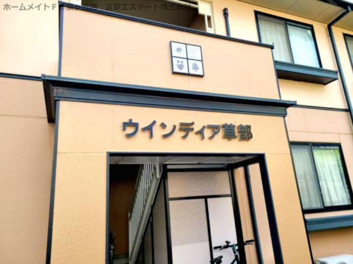 ウィンディア草部のエントランス