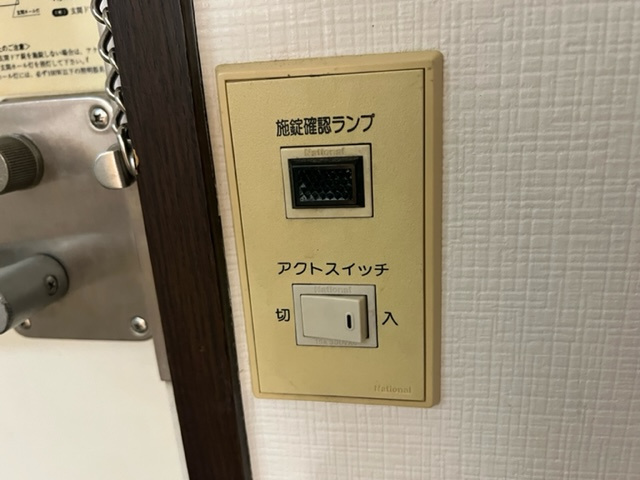 シャローム金剛のセキュリティ