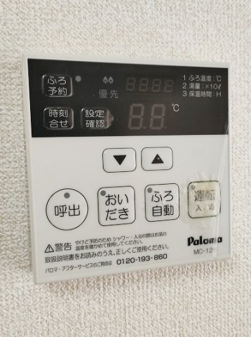 メゾンポピエールCの設備