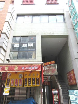 【外観】 | 中華街憩いの広場前のテナント