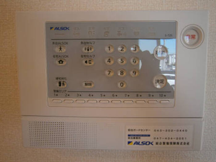 エクレール鷺沼の設備|105 ALSOKｺﾝﾄﾛｰﾗｰ