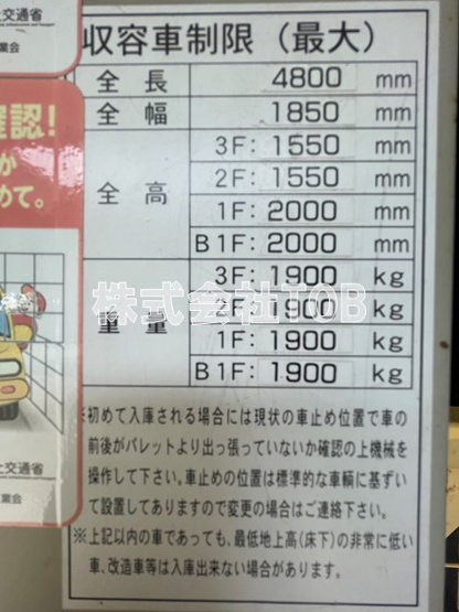 【駐車場】 | サンクレール高井戸 | ①
