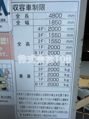 【駐車場】 | サンクレール高井戸 | ②