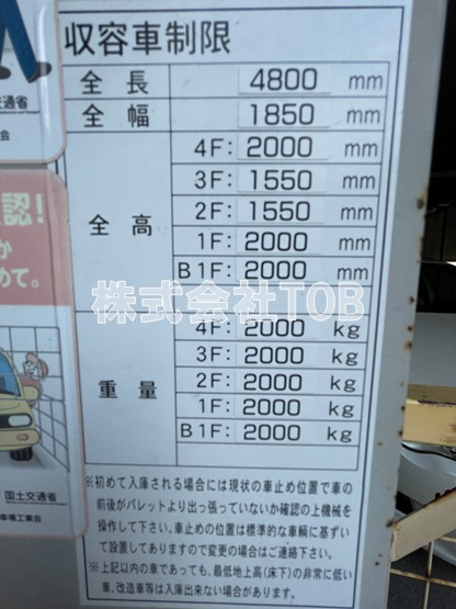 【駐車場】 | サンクレール高井戸 | ②