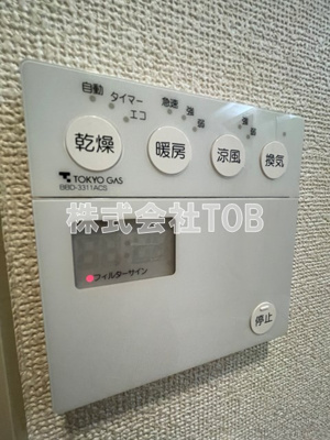 【設備】 | サンクレール高井戸 | 浴室乾燥機リモコン